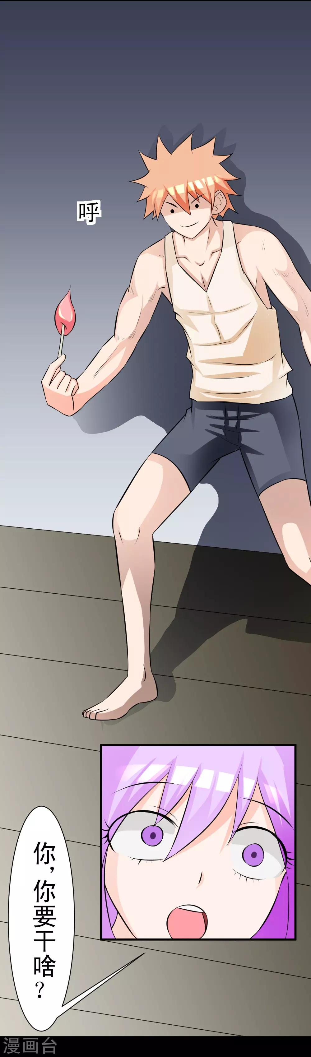 第61话 火烧屁屁喽-第91话