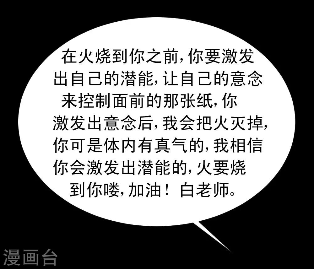 第61话 火烧屁屁喽-第91话