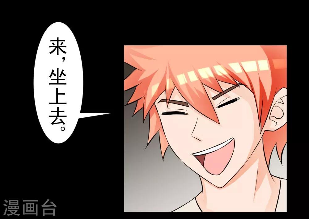 第61话 火烧屁屁喽-第91话