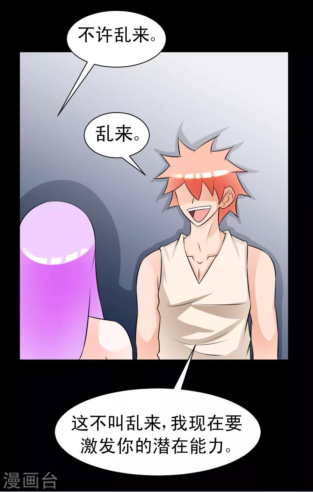 第61话 火烧屁屁喽-第91话