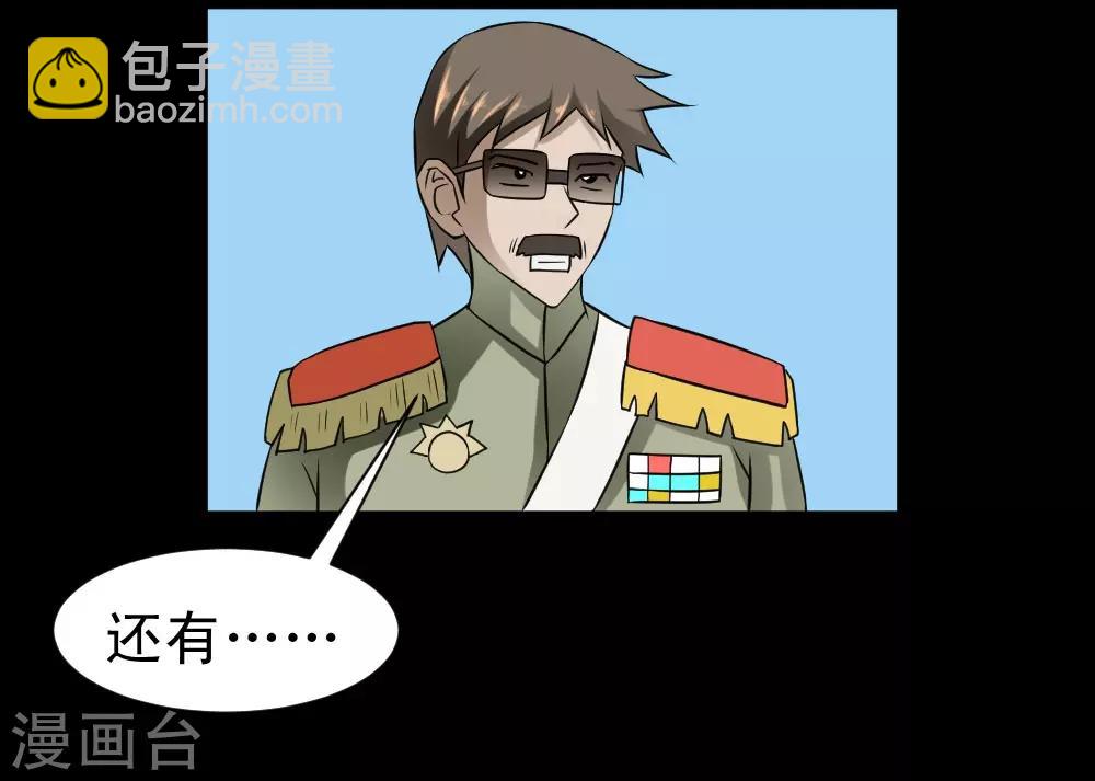 第65话 丧尸进化-第95话