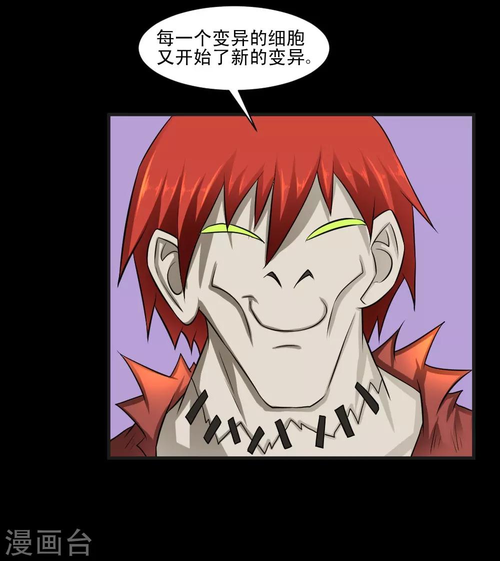 第65话 丧尸进化-第95话