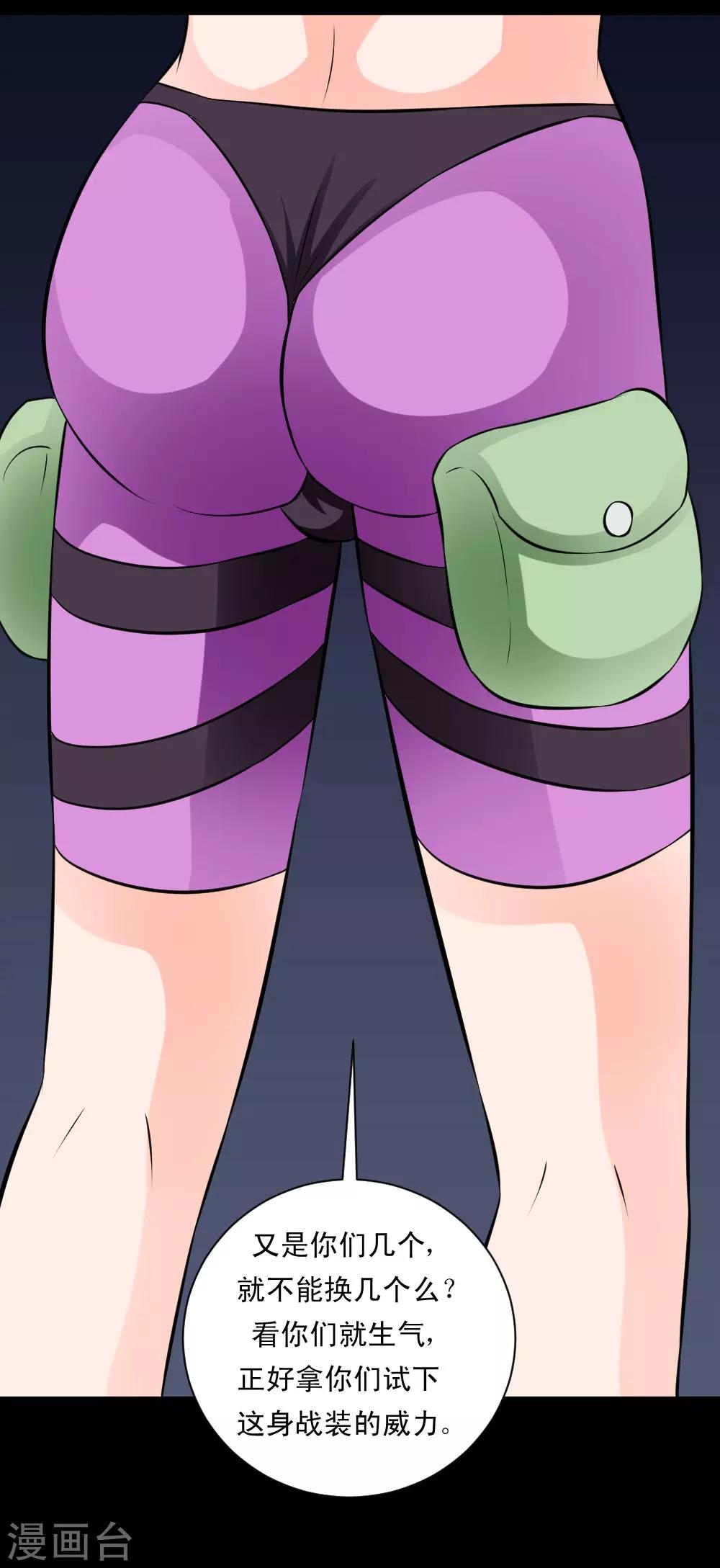 第65话 丧尸进化-第95话