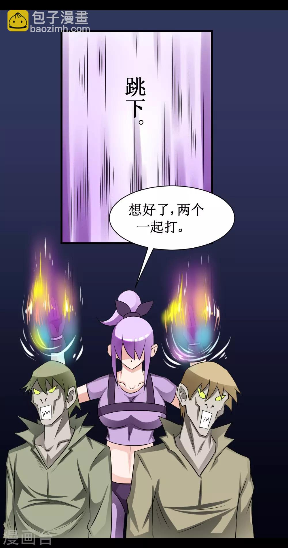 第67话 连杀-第97话