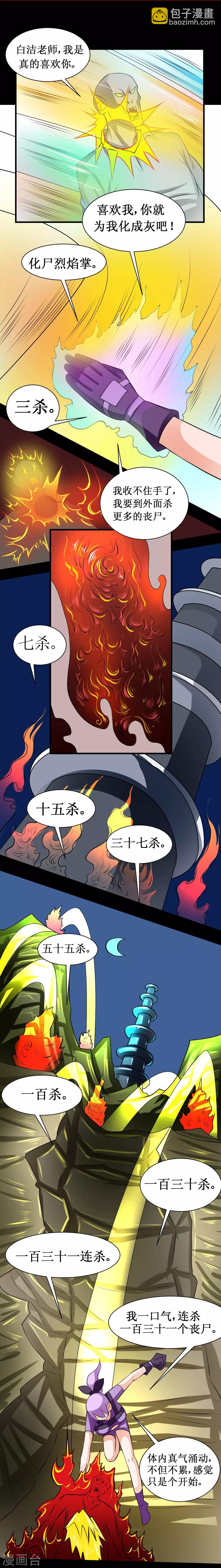 第67话 连杀-第97话