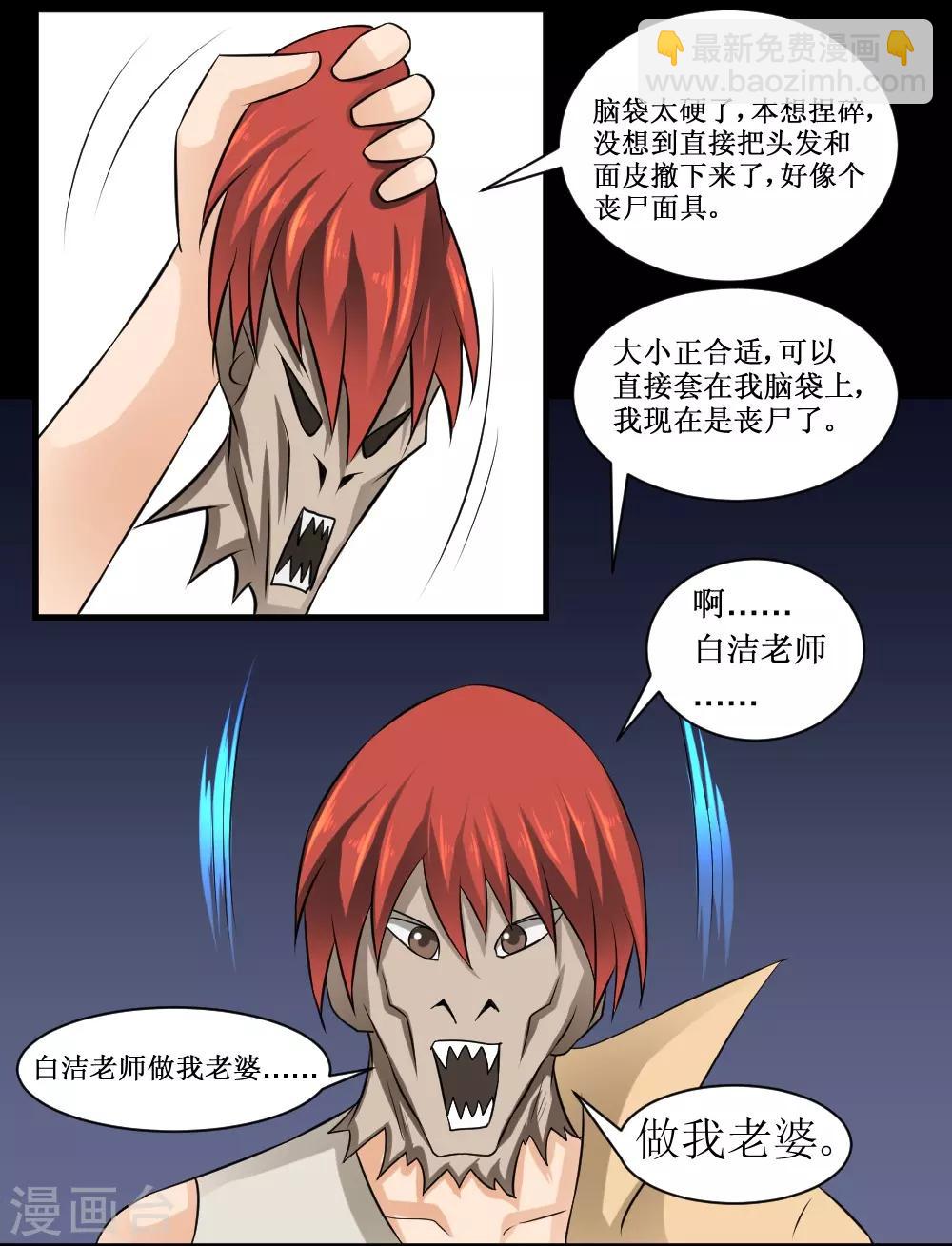 第67话 连杀-第97话