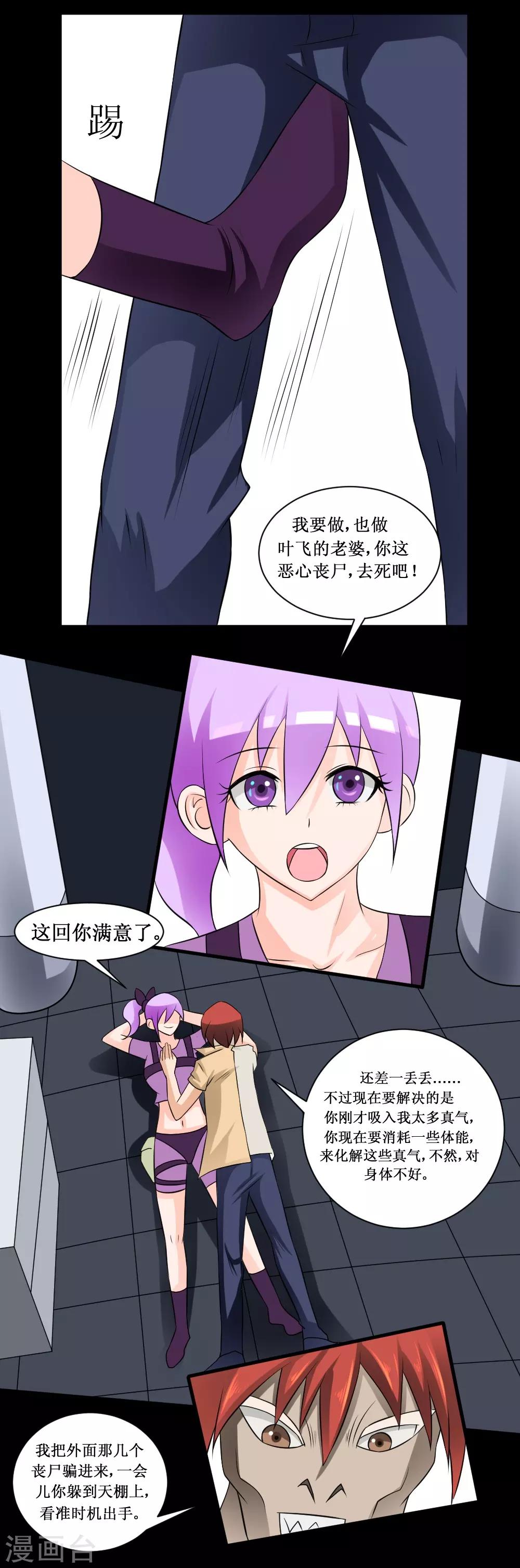 第67话 连杀-第97话