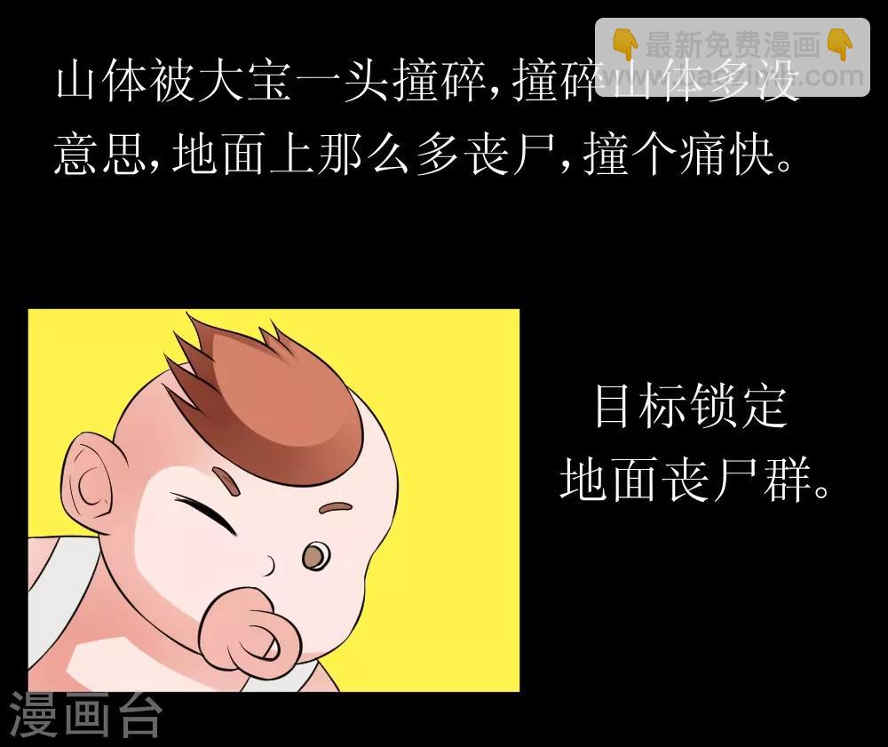 第69话 决战巨脑-第99话