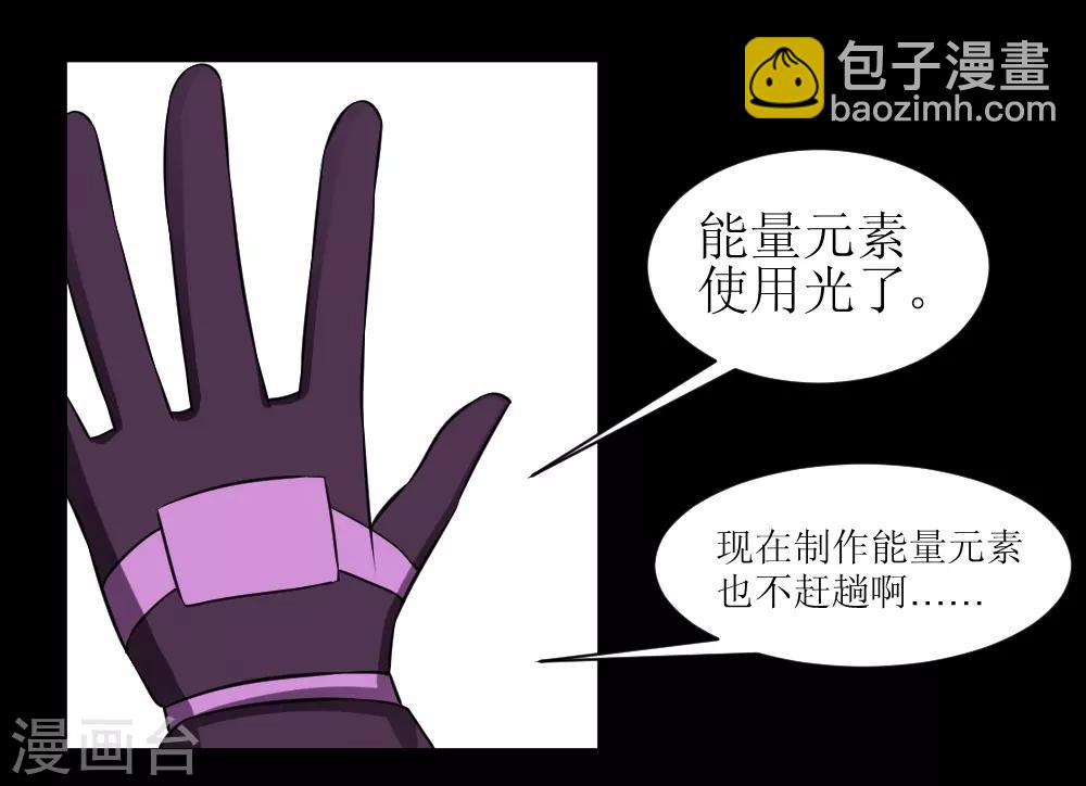 第69话 决战巨脑-第99话