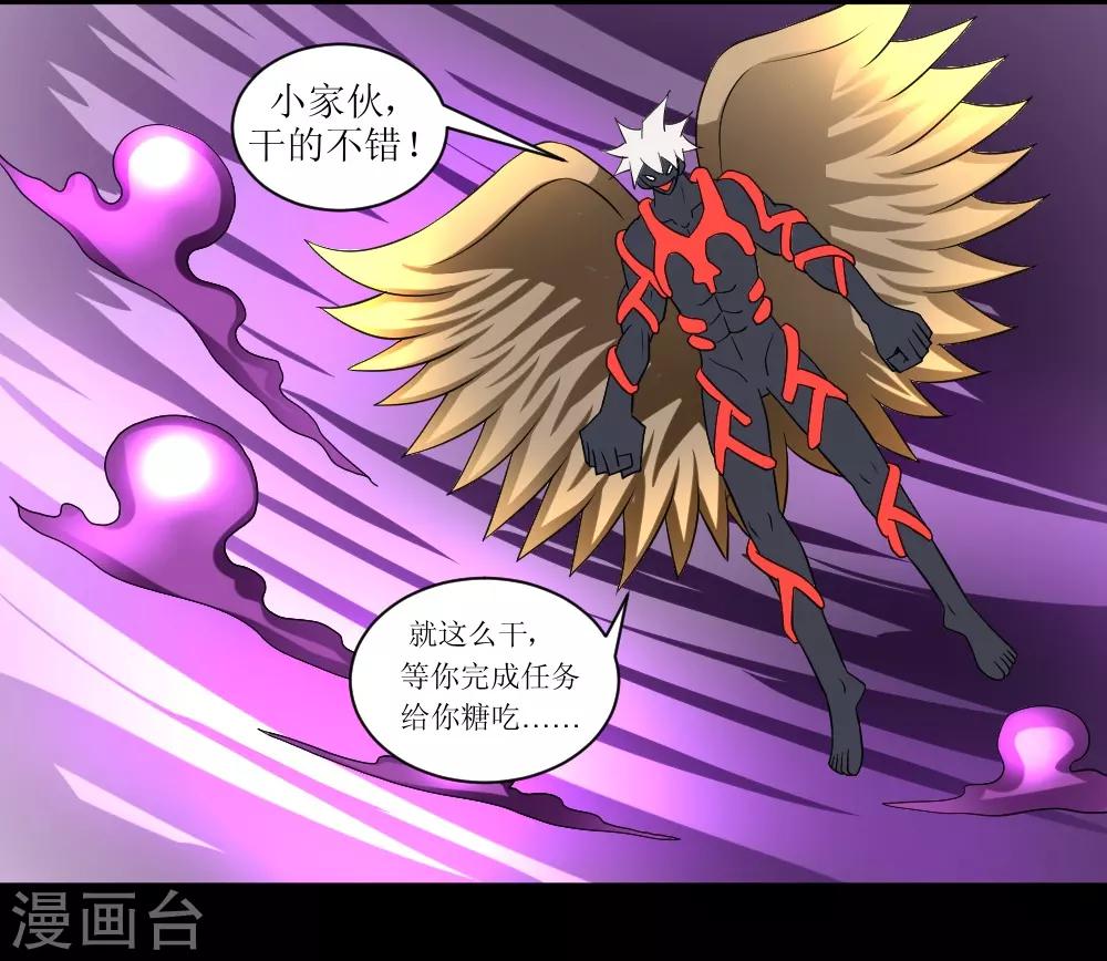 第69话 决战巨脑-第99话