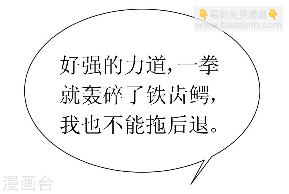 第7话 轰碎铁齿鳄-第15话