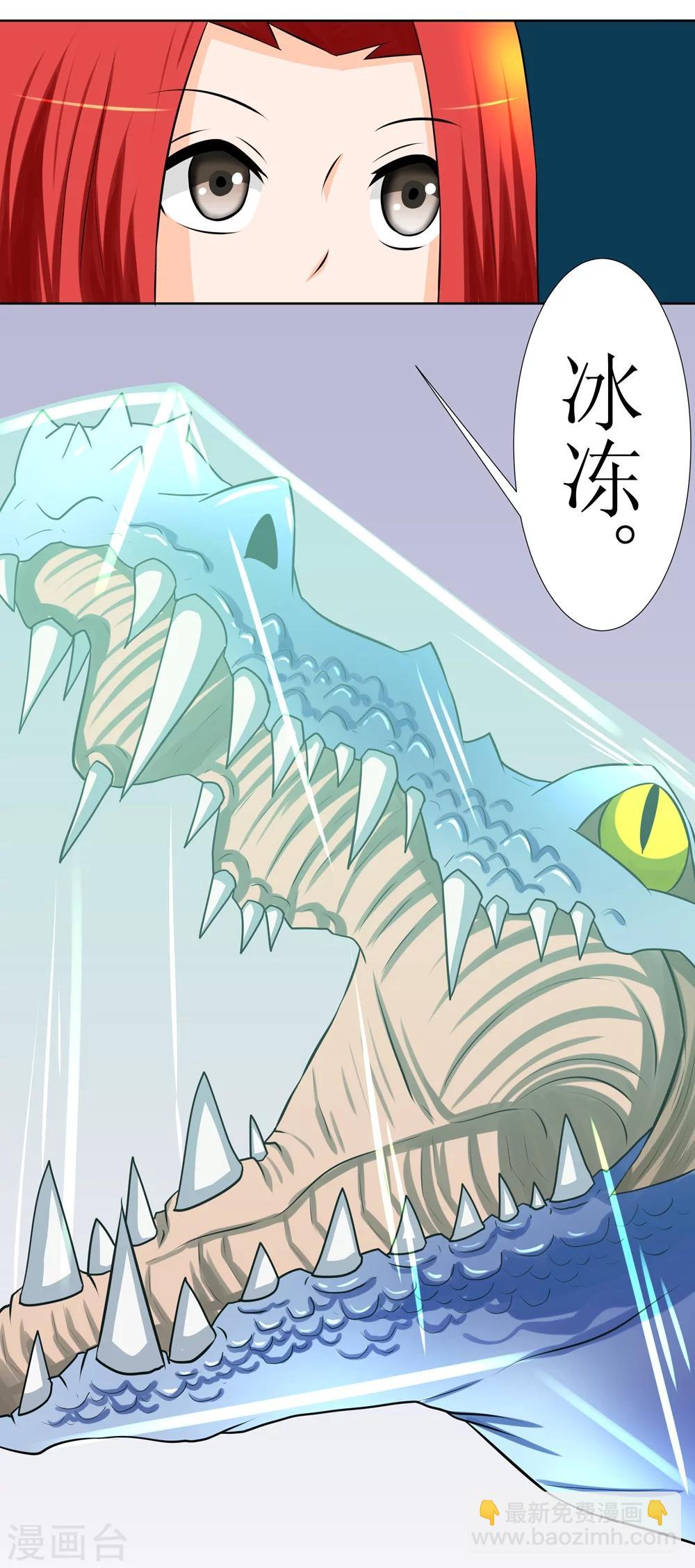 第7话 轰碎铁齿鳄-第15话