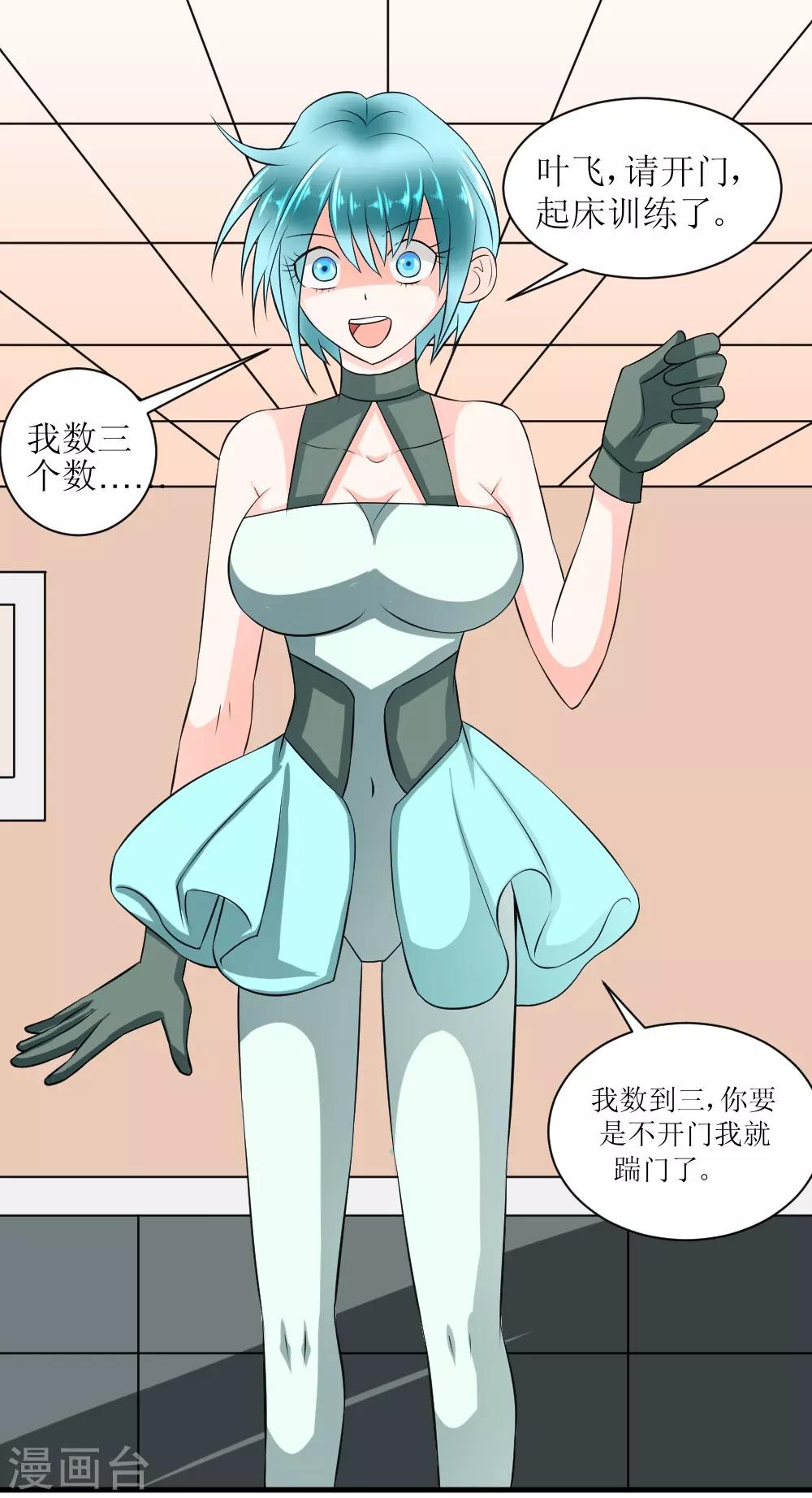 第71话 美女班长来补课-第101话