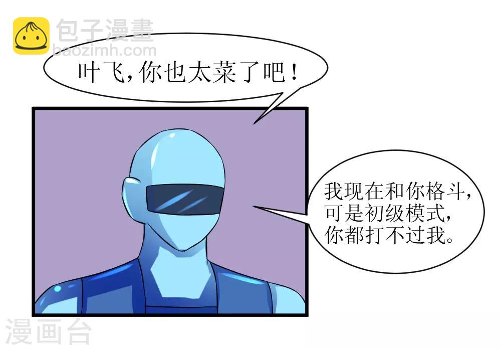 第71话 美女班长来补课-第101话