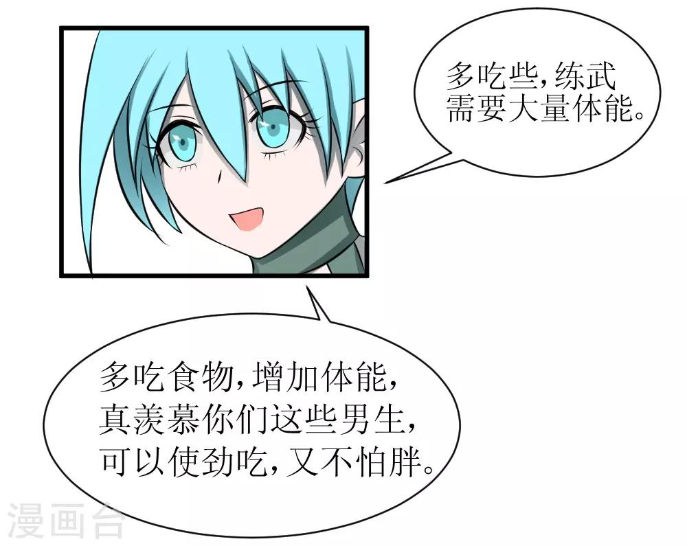 第71话 美女班长来补课-第101话