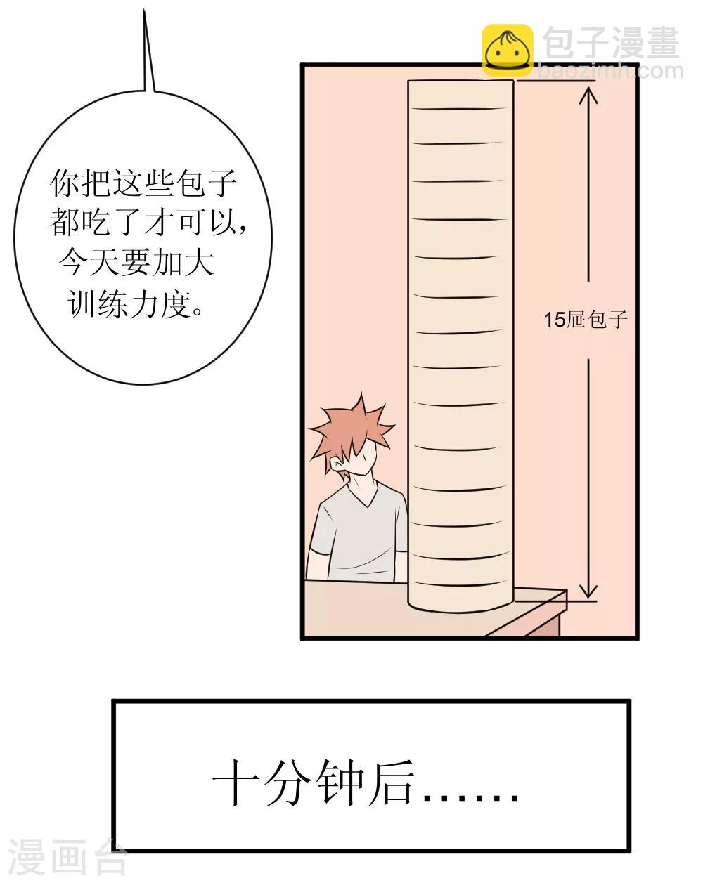 第71话 美女班长来补课-第101话