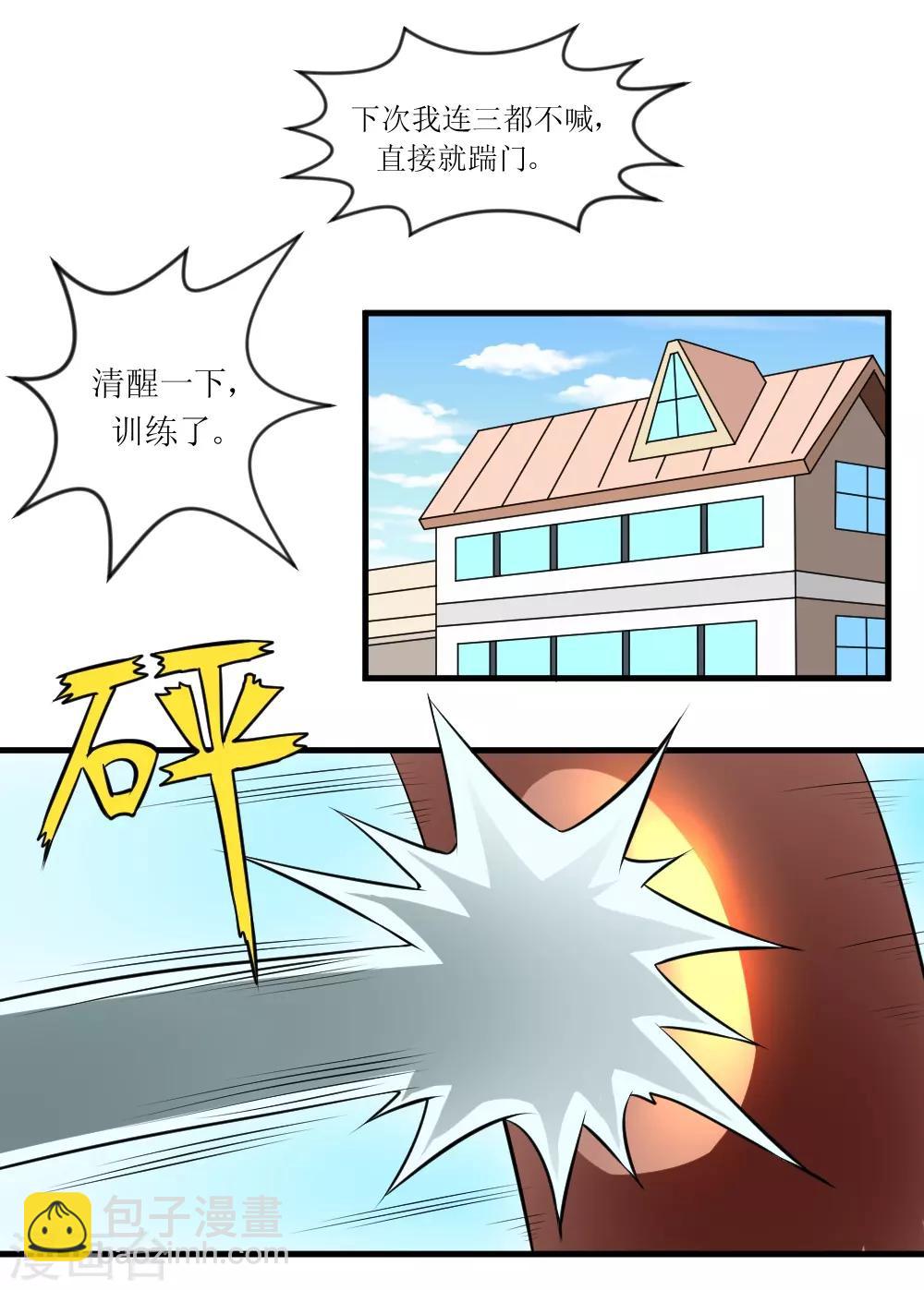 第71话 美女班长来补课-第101话