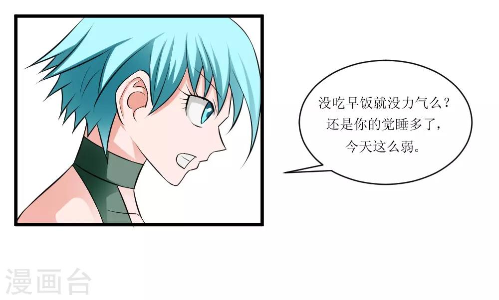 第71话 美女班长来补课-第101话