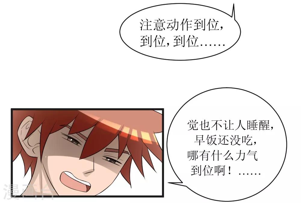 第71话 美女班长来补课-第101话