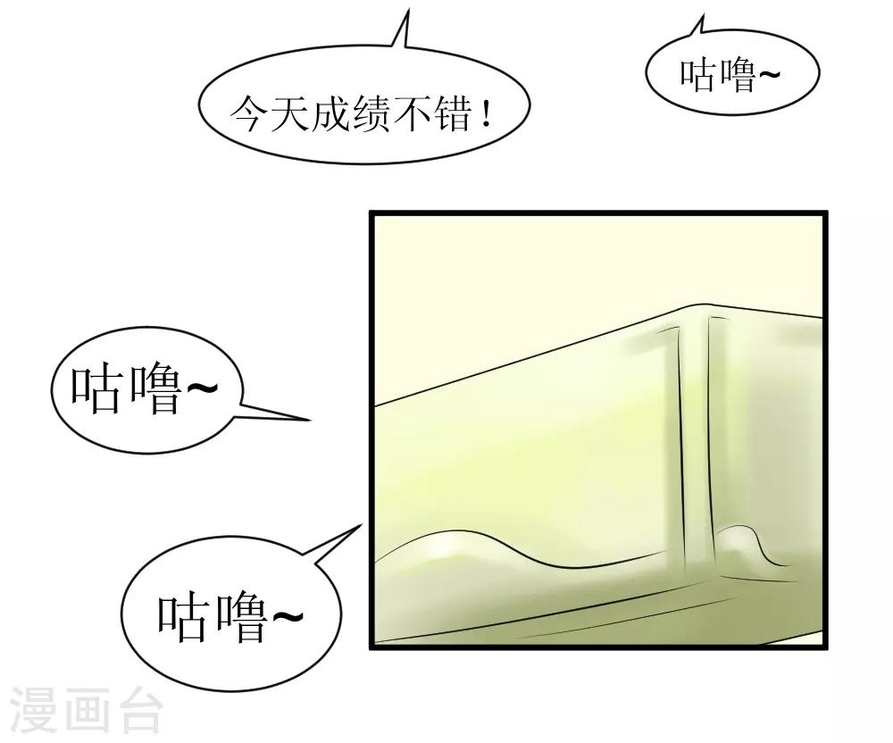 第73话 妹子喝了我口水竟然-第103话