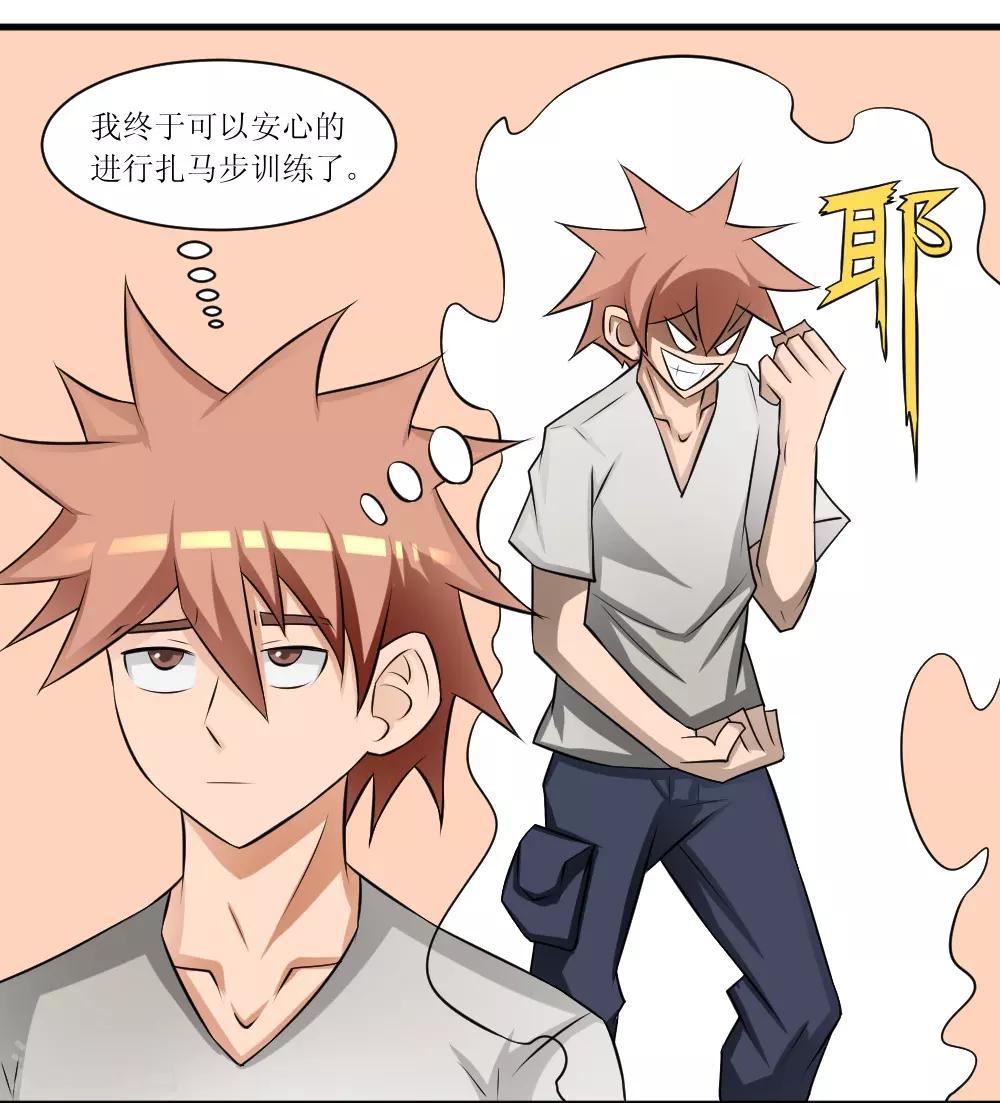 第73话 妹子喝了我口水竟然-第103话