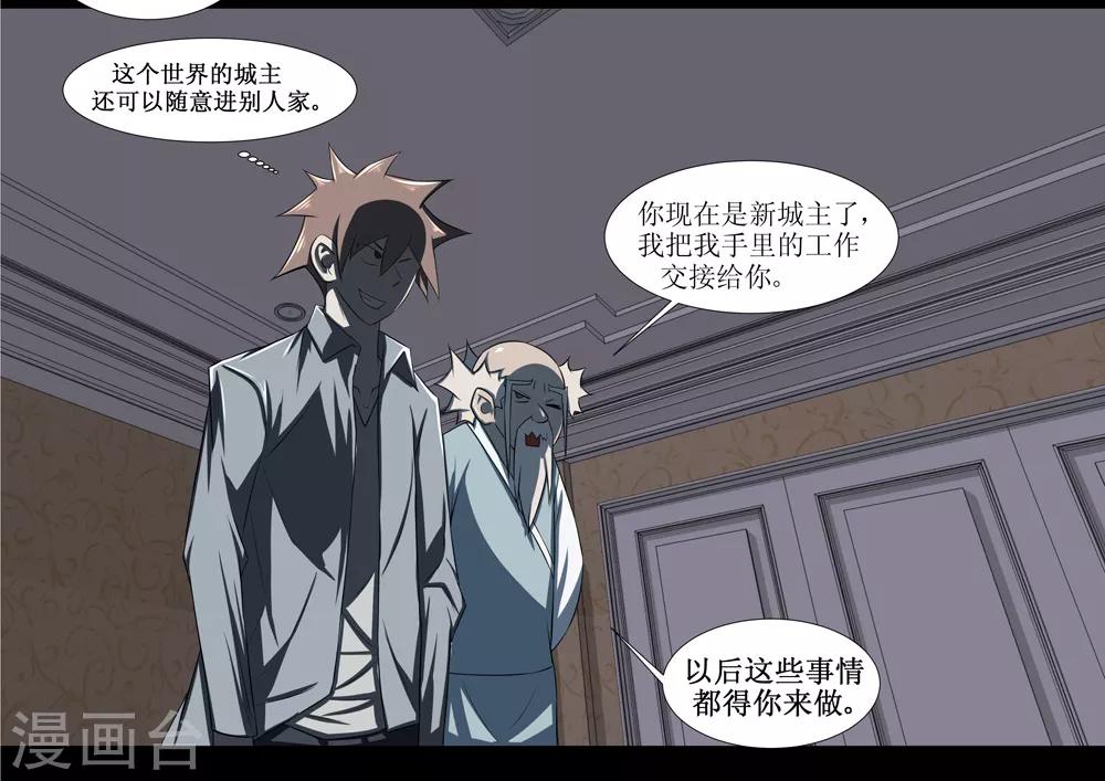 第77话 城主任务-第107话