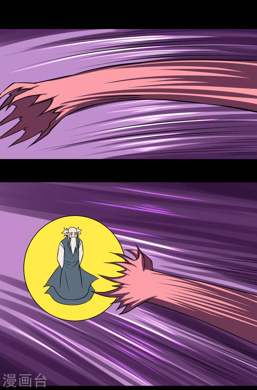 第79话 战虫首-第109话