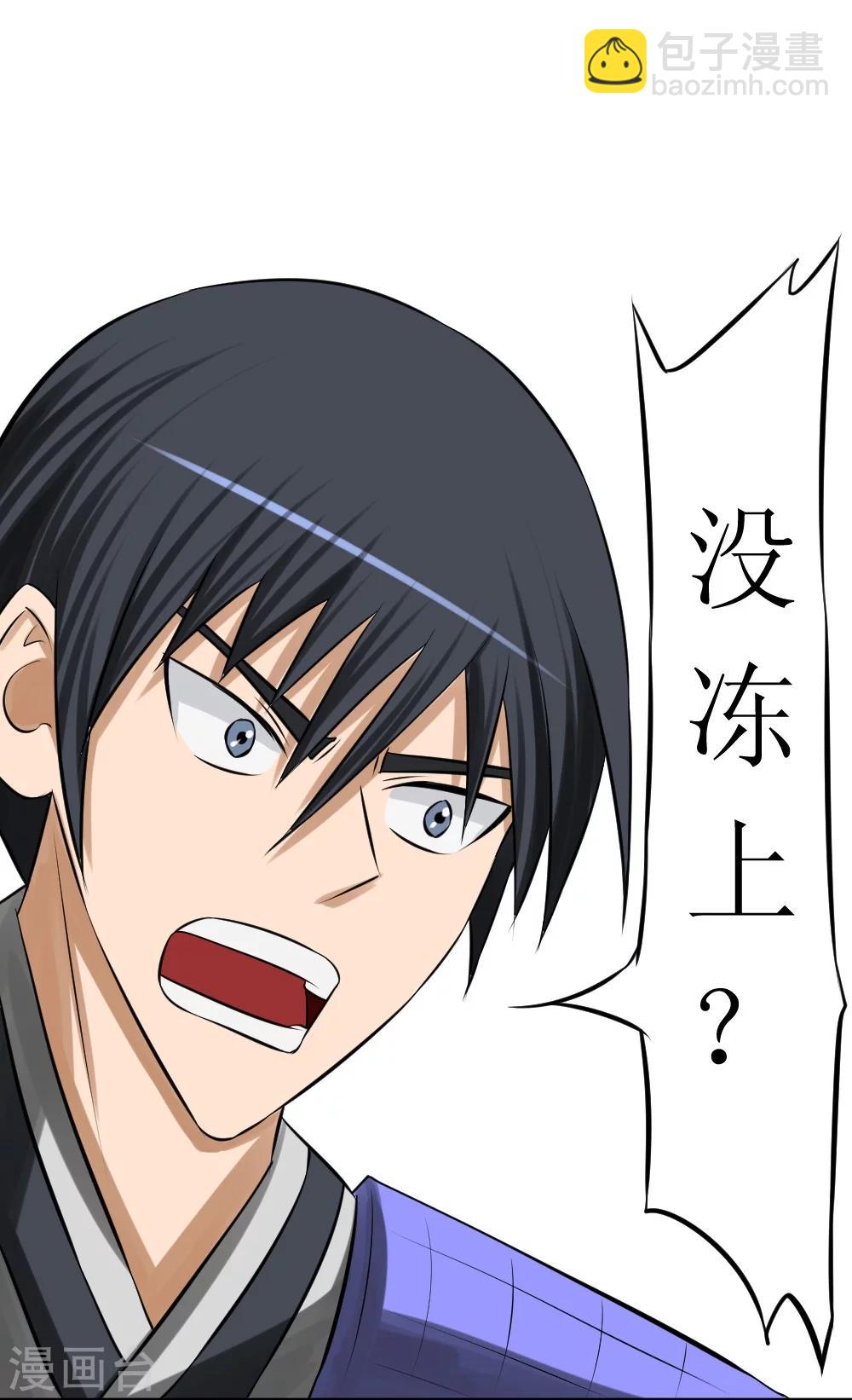 第8话 三阶巨鳄-第17话