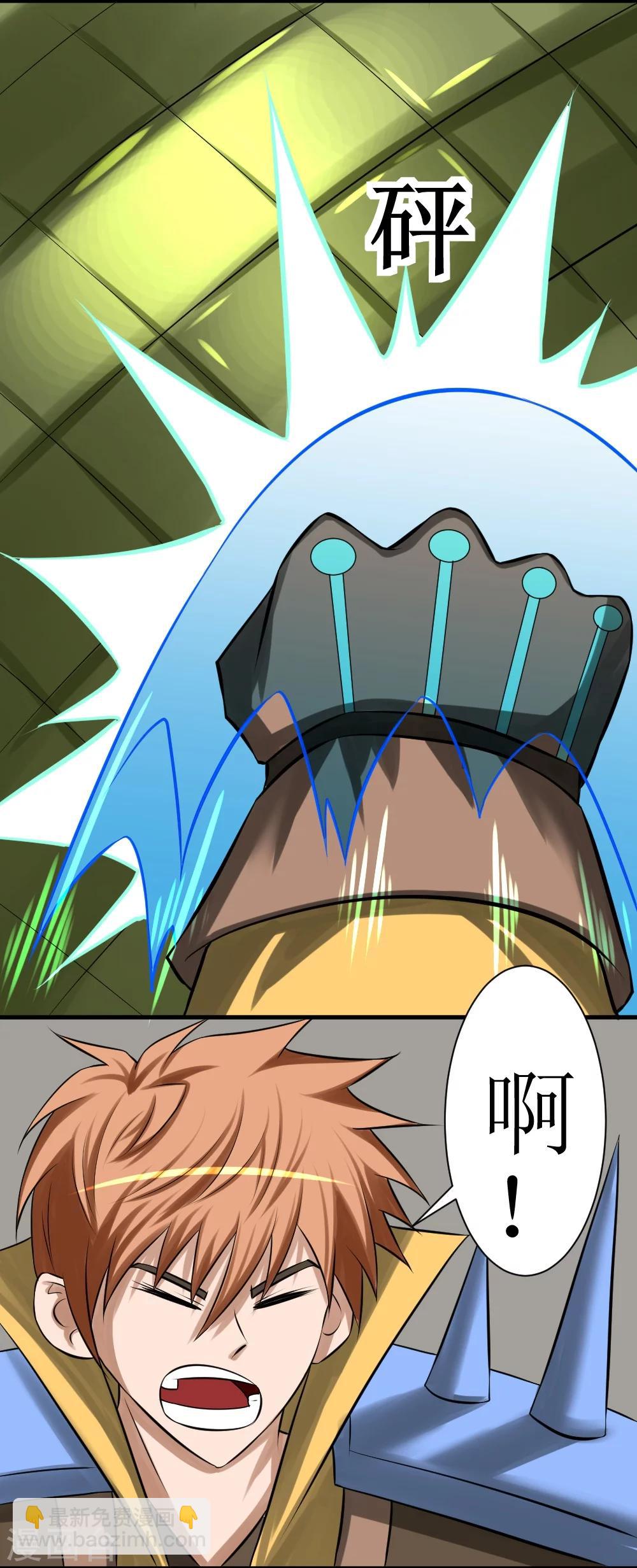 第8话 三阶巨鳄-第17话