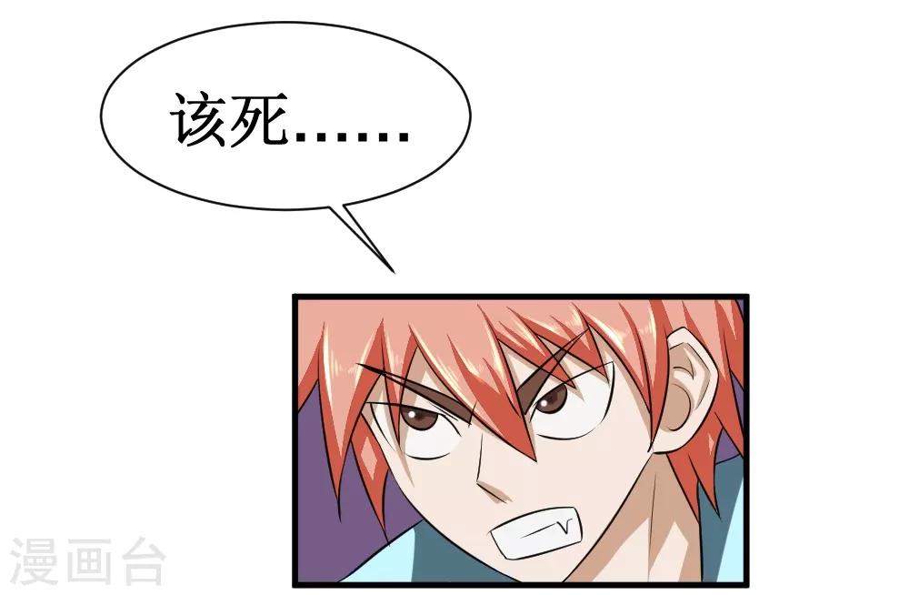 第81话 寄生-第111话