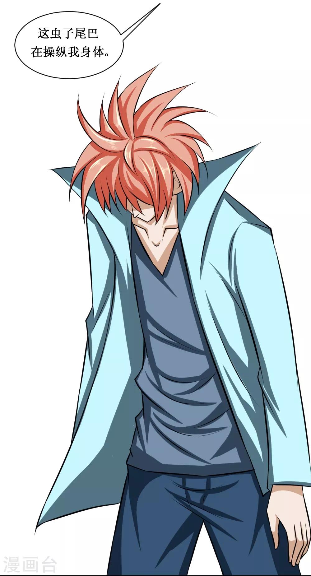 第81话 寄生-第111话