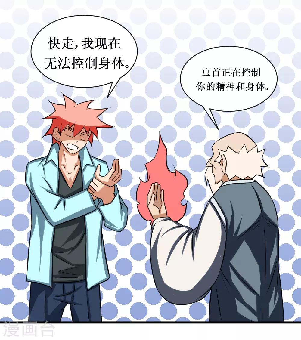 第81话 寄生-第111话