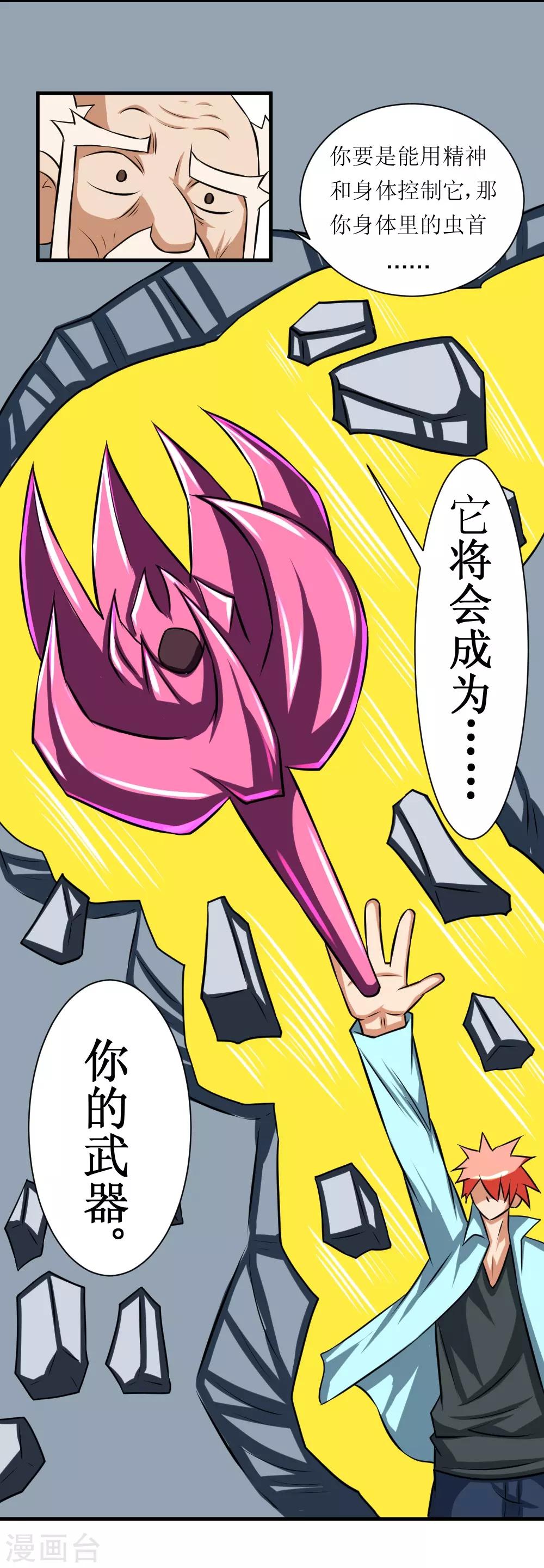 第81话 寄生-第111话