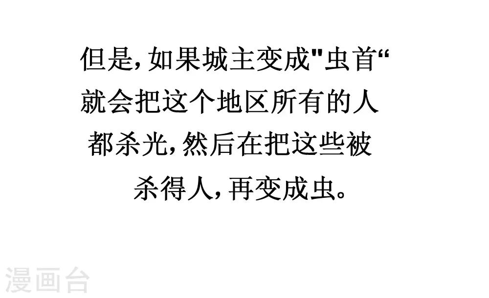 第81话 寄生-第111话