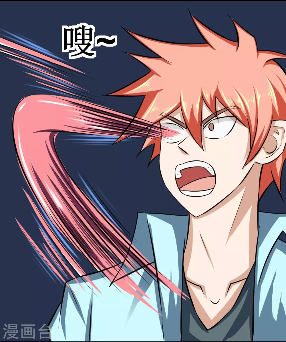 第81话 寄生-第111话