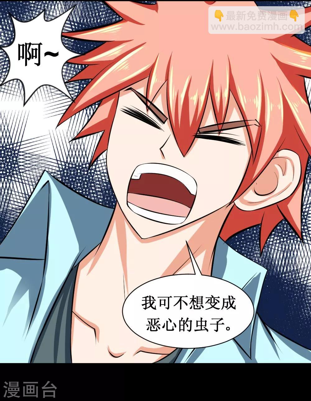 第81话 寄生-第111话