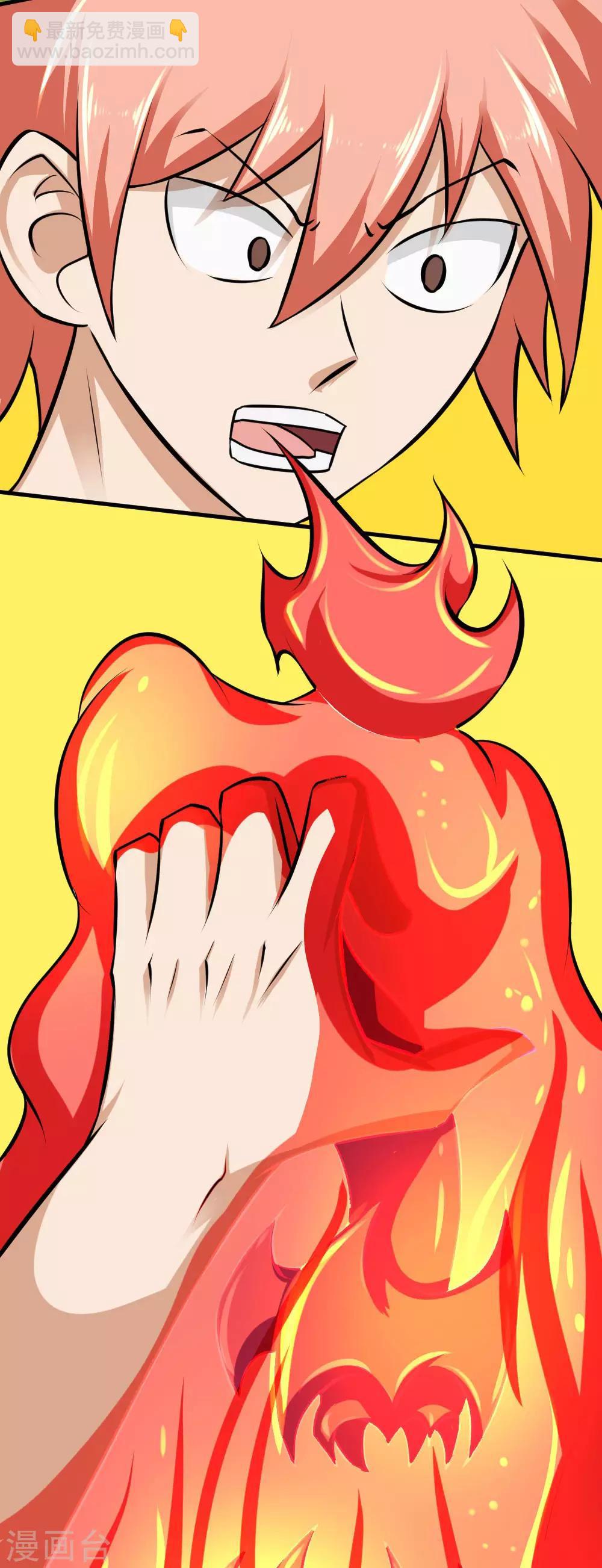 第83话 驯服寄生体-第113话