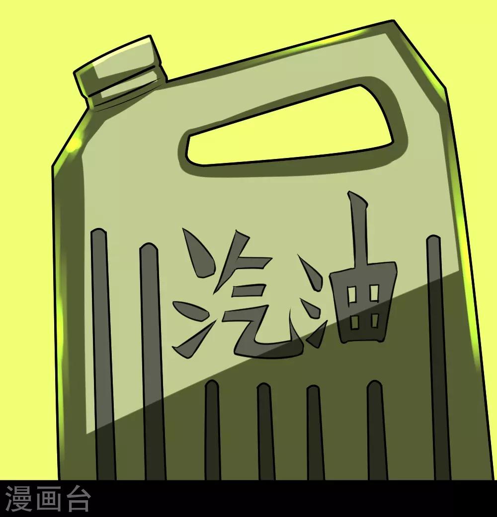 第83话 驯服寄生体-第113话