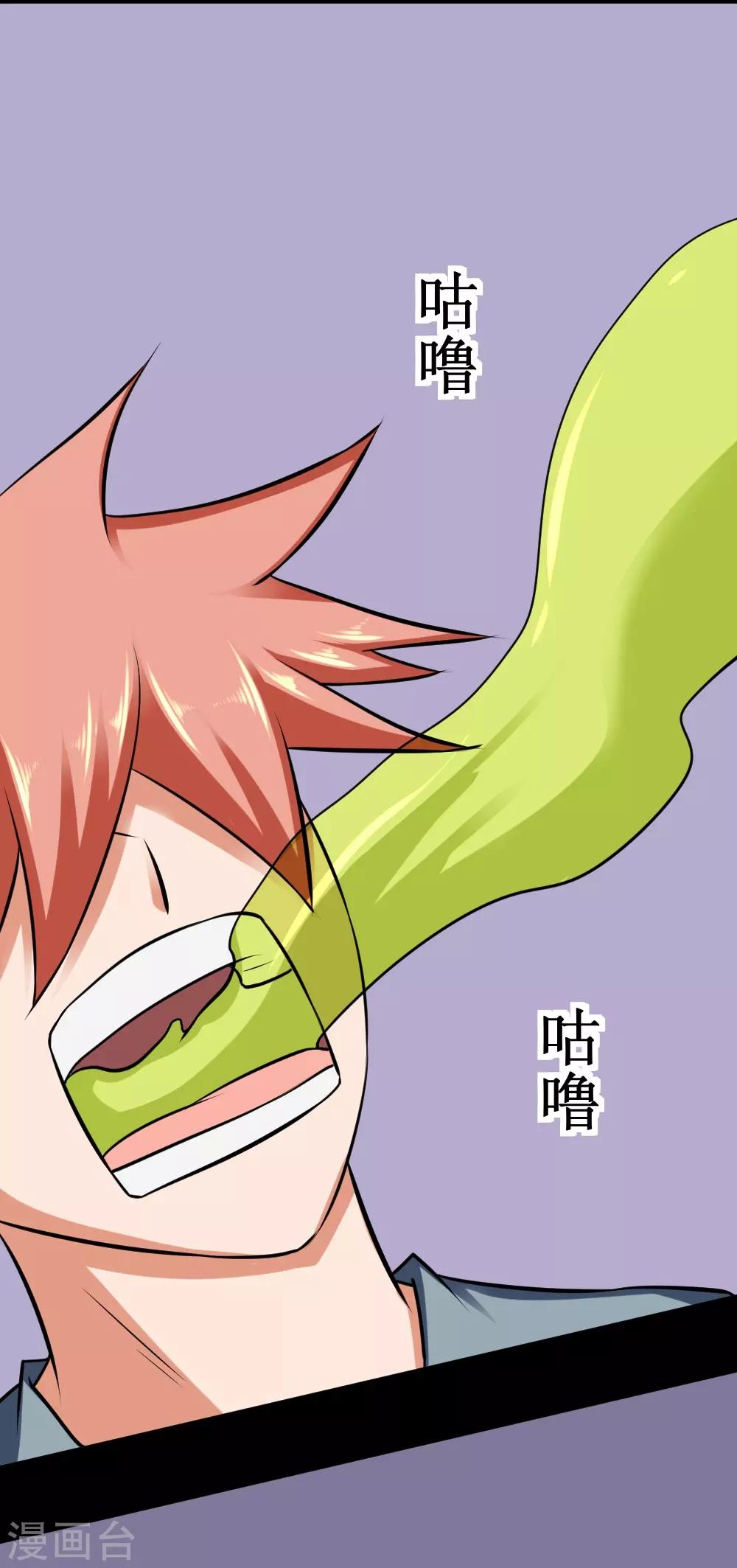 第83话 驯服寄生体-第113话