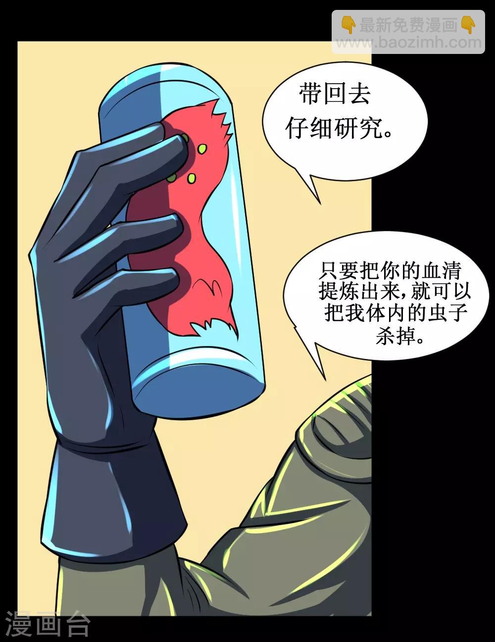 第85话 咱们谈谈人生-第115话