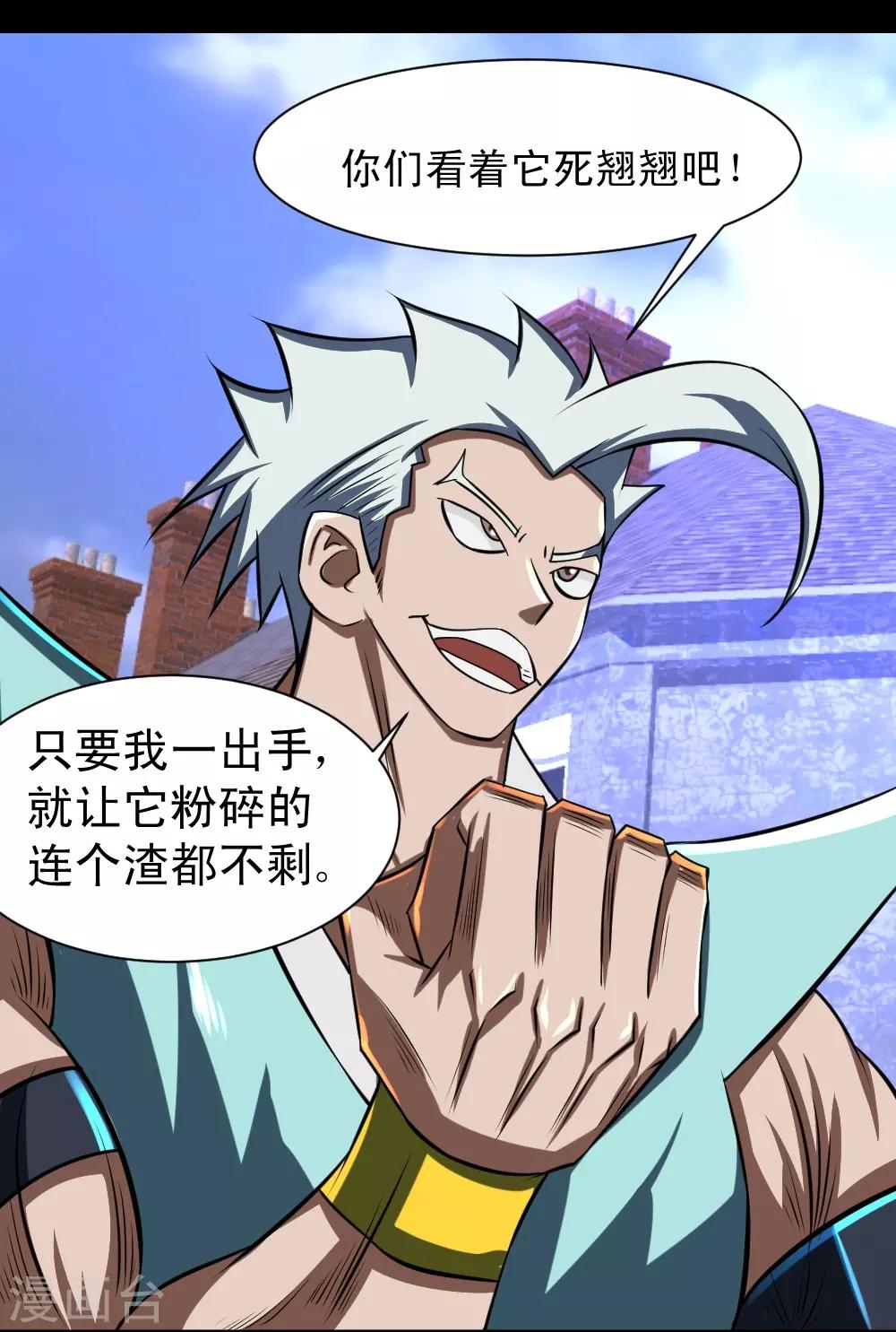 第87话 极速冰封掌-第117话