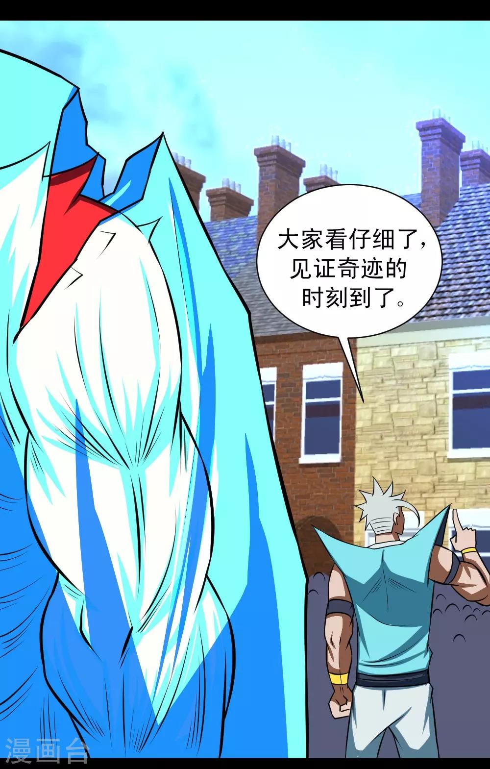 第87话 极速冰封掌-第117话