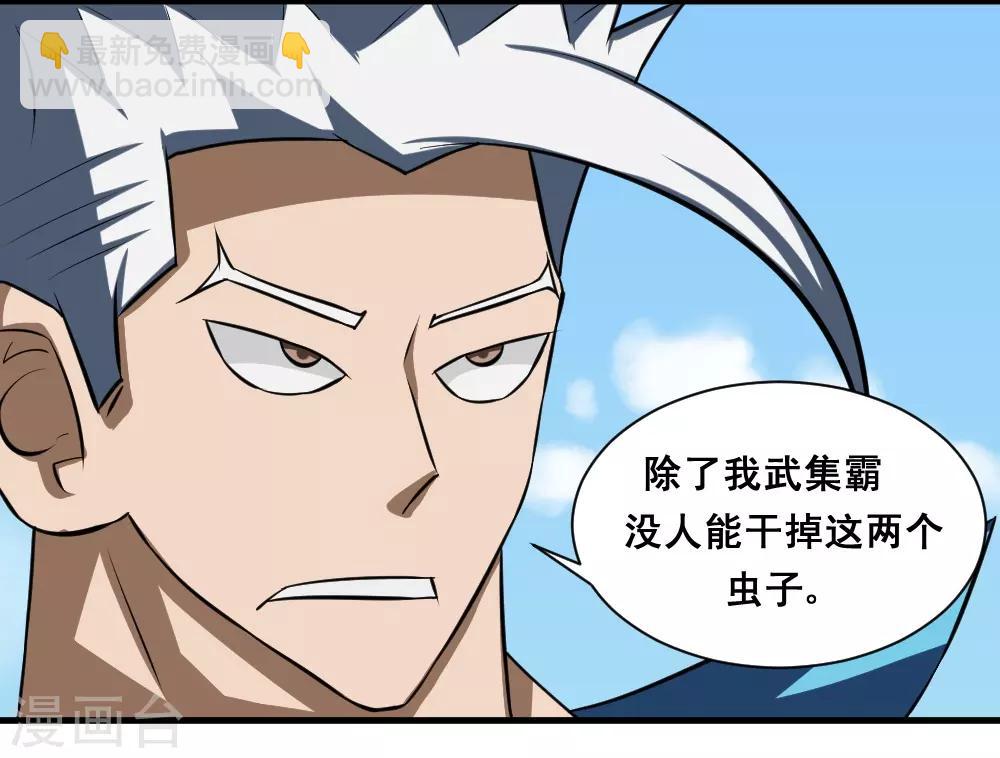 第87话 极速冰封掌-第117话