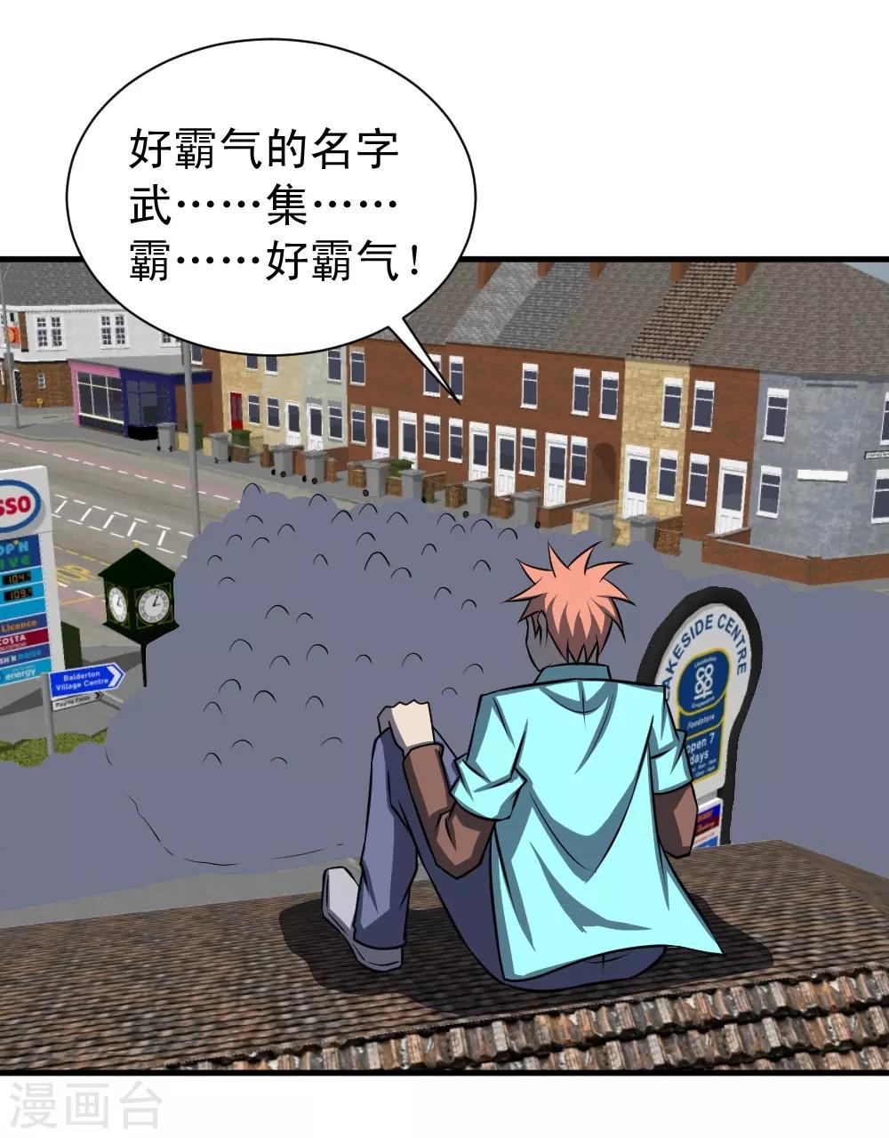 第87话 极速冰封掌-第117话