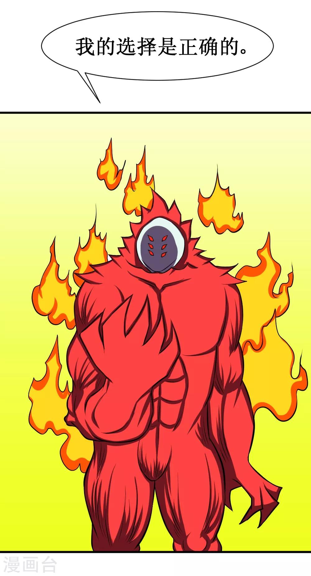 第89话 冰火之战-第119话