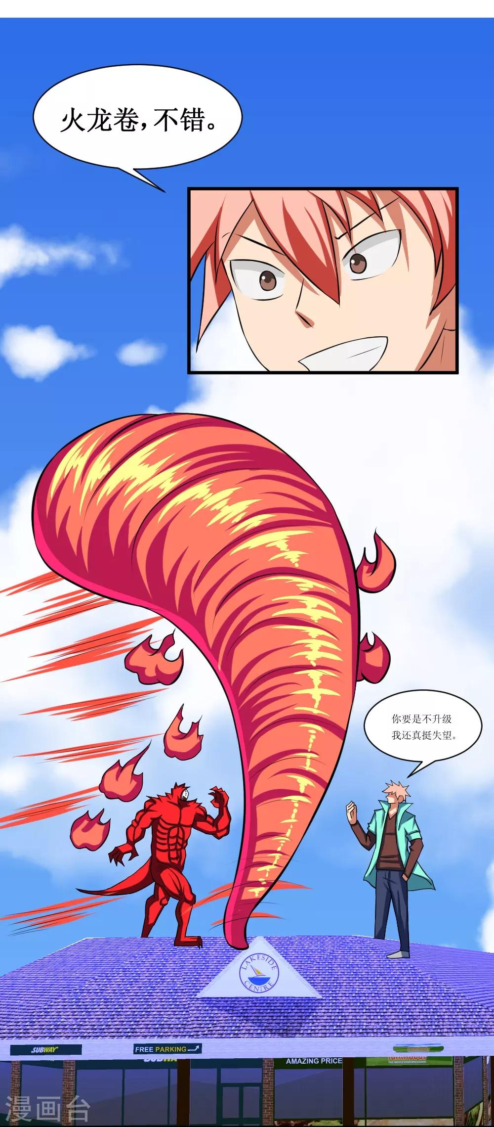 第89话 冰火之战-第119话