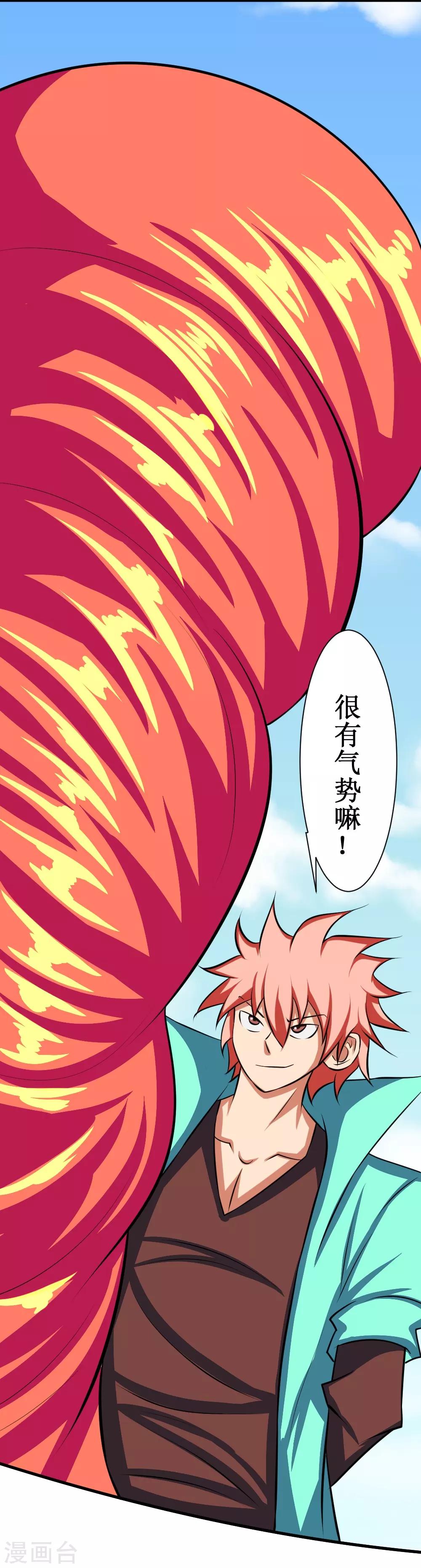 第89话 冰火之战-第119话