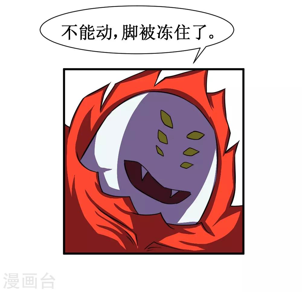 第89话 冰火之战-第119话