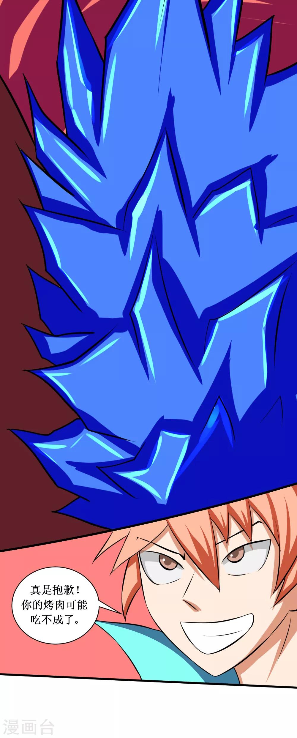 第89话 冰火之战-第119话