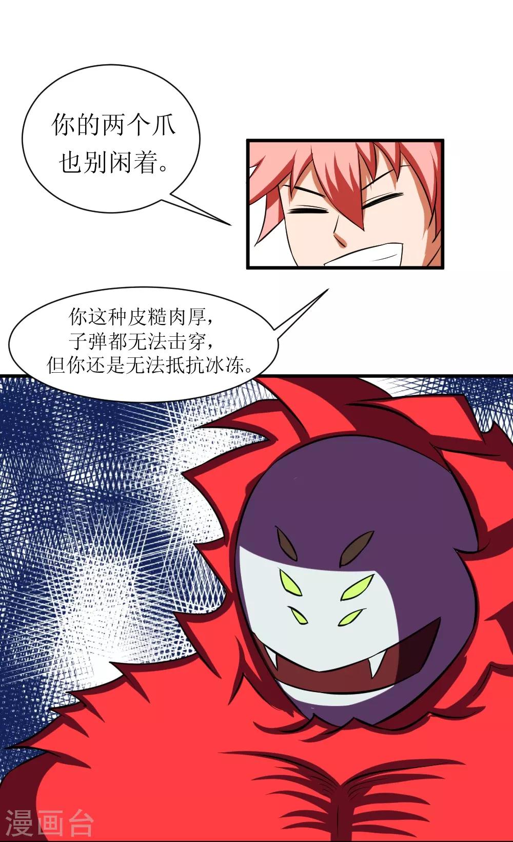 第89话 冰火之战-第119话